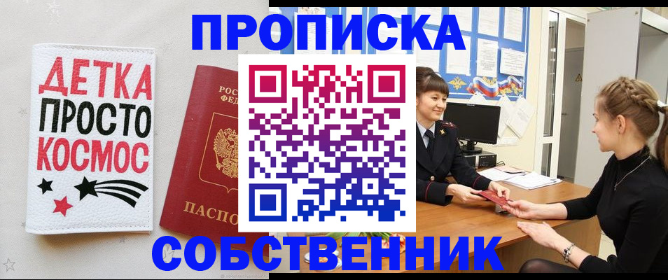 временная регистрация 2025 в Вязьме