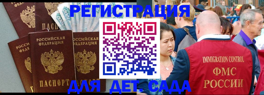 временная прописка в Вязьме