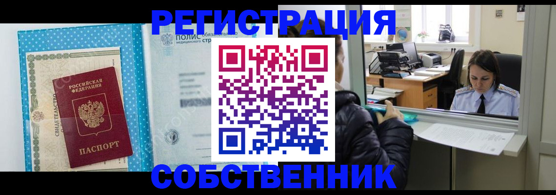 регистрация в Вязьме