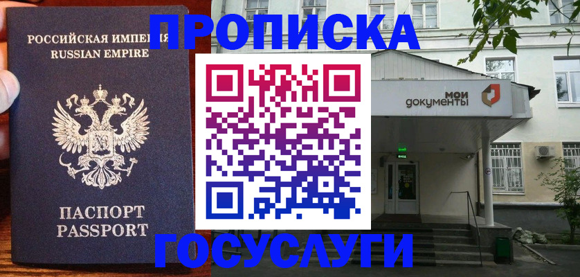 временная регистрация гарантия в Вязьме
